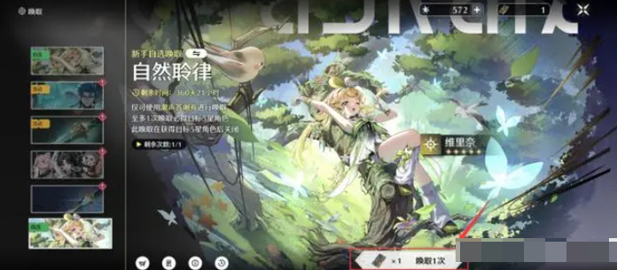 鸣潮