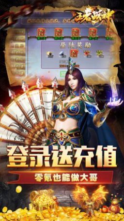 王者战神亿万疯狂超变安卓下载