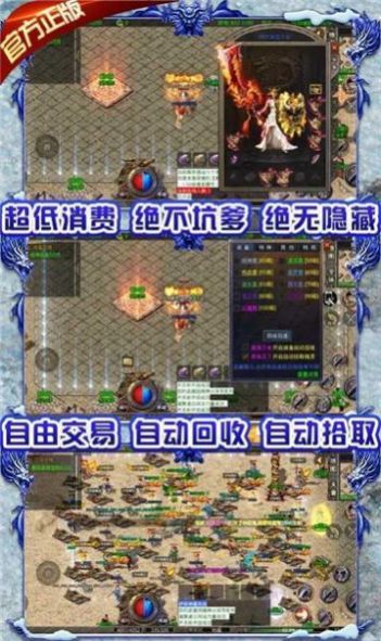 传奇战记冰雪版