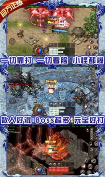 传奇战记冰雪版