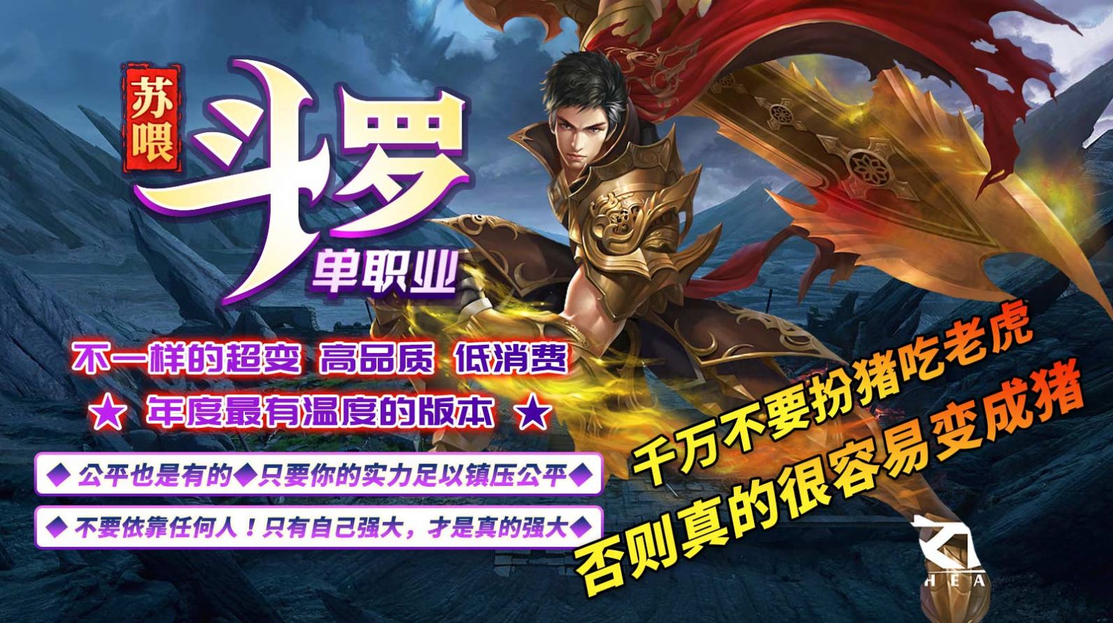 苏喂斗罗下载安装