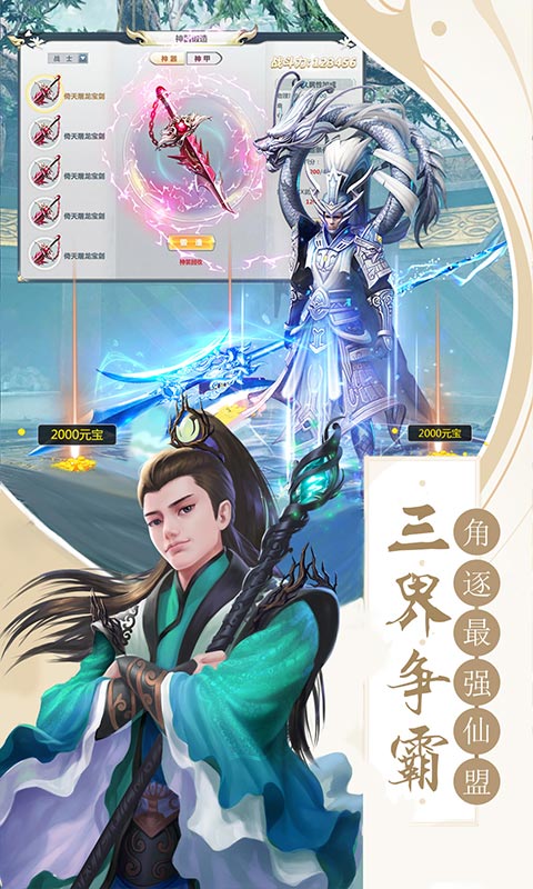 十里桃花游戏最新版