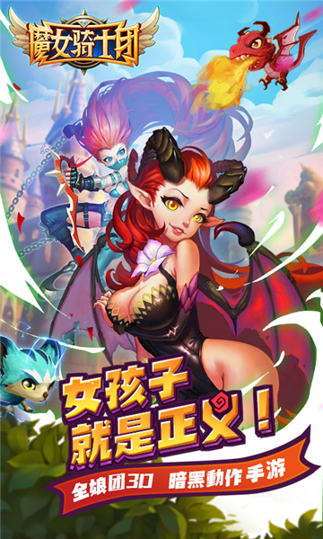 魔女骑士团免费正版