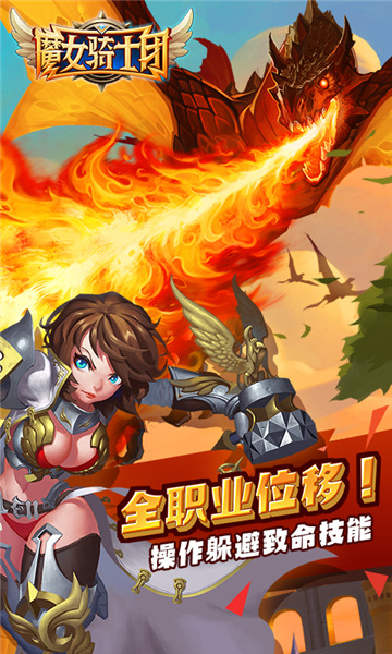 魔女骑士团免费正版