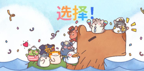 仓鼠客栈