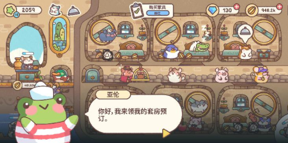 仓鼠客栈