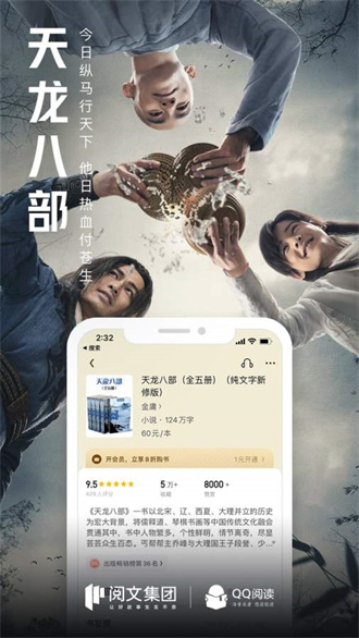 QQ阅读去升级版