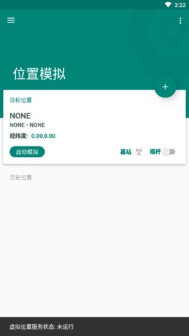 Fakelocation免root
