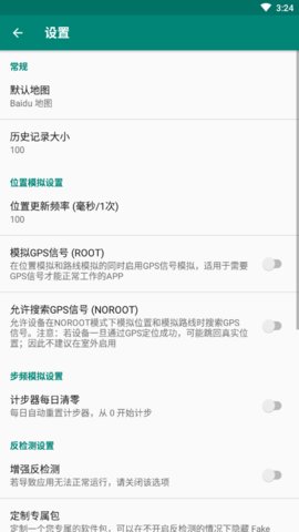 Fakelocation免root