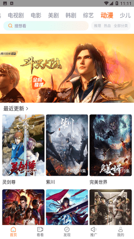 王牌影视纯净版