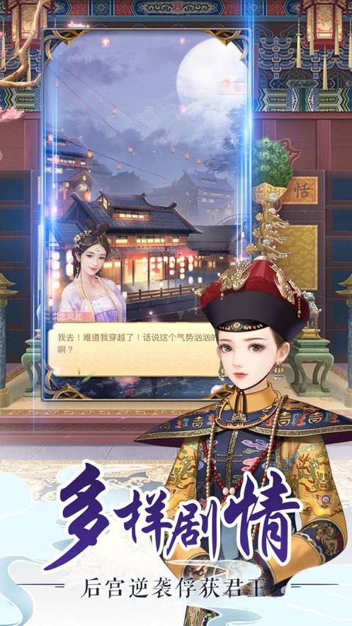 后宫美人传游戏安装