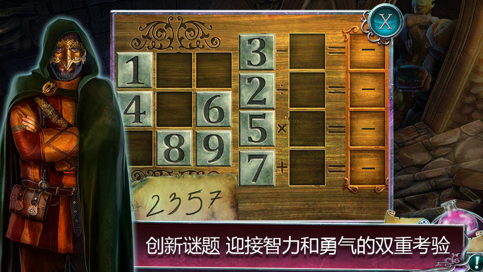 丢失的魔典被盗的王国游戏安装