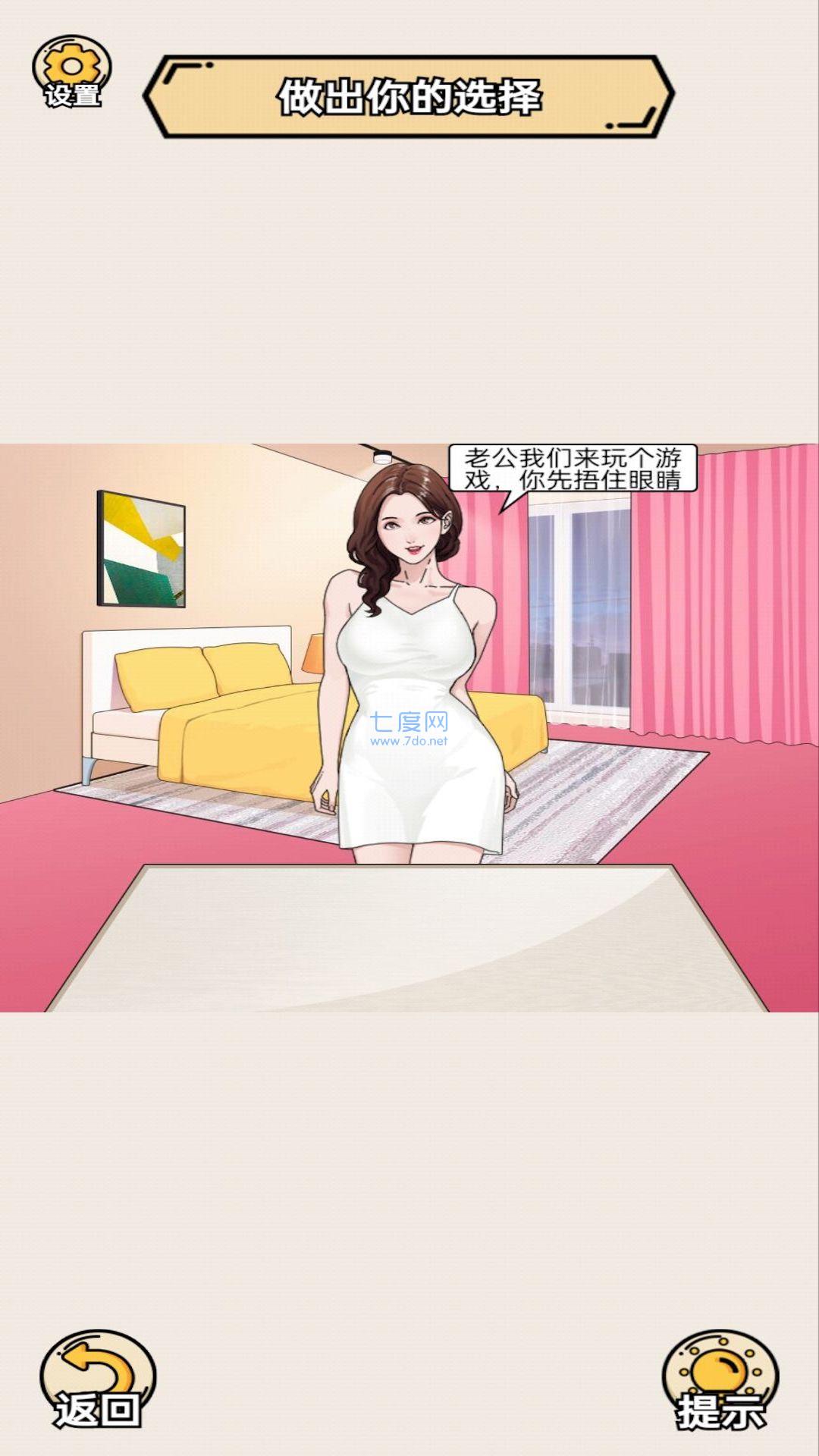 换装达人挑战安装