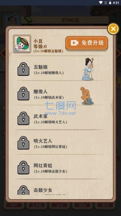 暴富一刻游戏下载