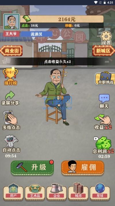 暴富一刻游戏下载