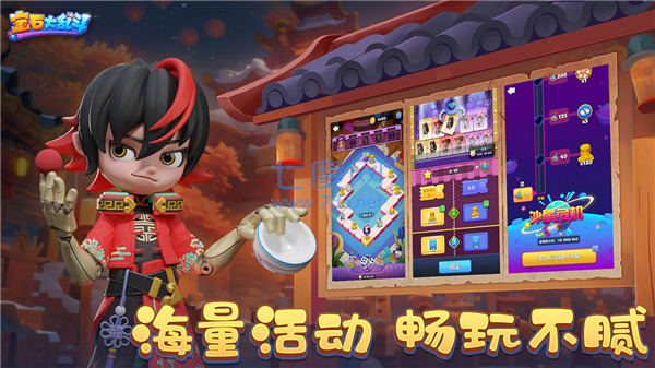 宝石大乱斗正式版