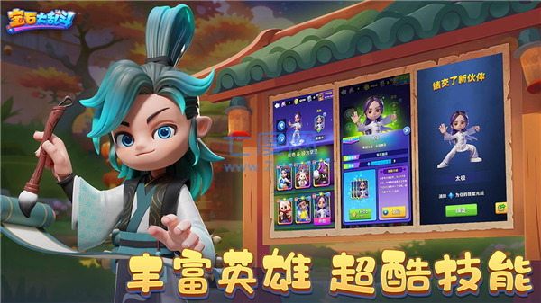 宝石大乱斗正式版