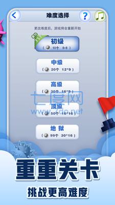 扫雷世界安装包