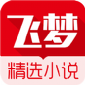 飞梦小说APP