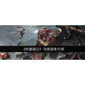 《吟游战记》马修角色深度解析技能详解与强度评估