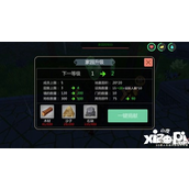 创造与魔法家园升级材料一览表