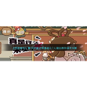 《抖音西游梗传》第74关眼过辨谁 - 7人现形通关攻略