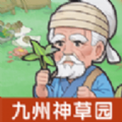 九州神草园