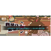 西游梗传第74关「眼过辨是谁」通关策略详解
