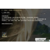 探索开放世界新纪元《鸣潮》潮声答谢冒险指南