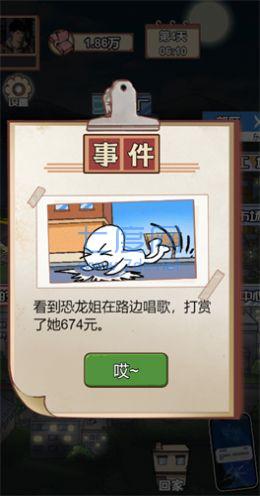 男人逆袭之光安装包