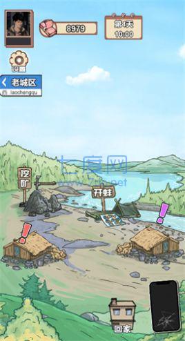 男人逆袭之光安装包