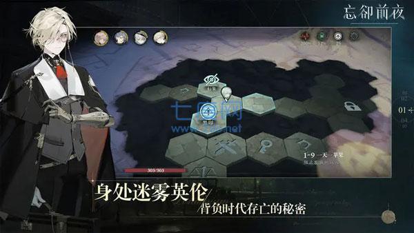 忘却前夜版