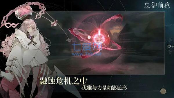 忘却前夜版