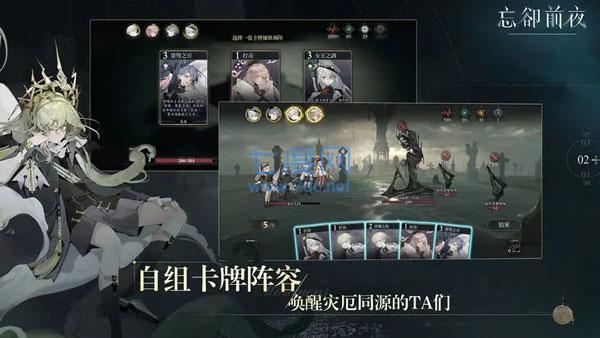 忘却前夜版