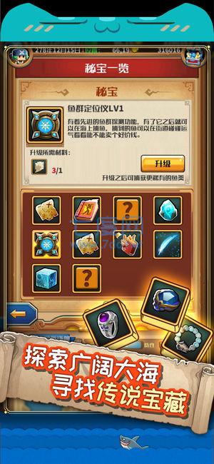 小小航海士外传下载安装