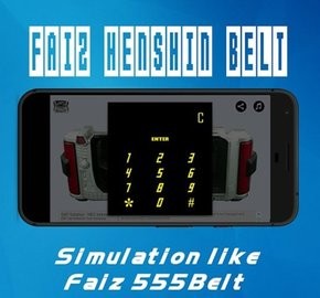 假面骑士NextFaiz腰带模拟器2023