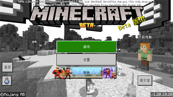 我的世界1.20.10.23中文版