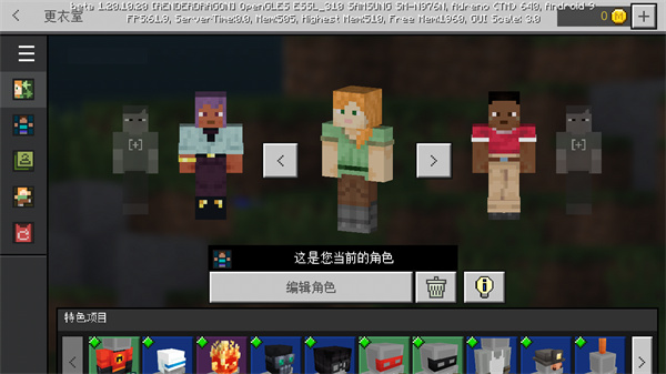 我的世界1.20.10.23中文版