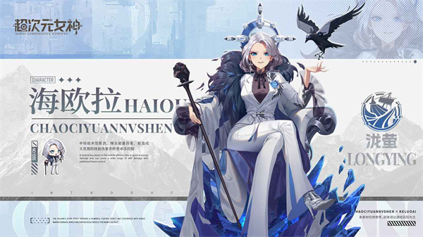 超次元女神手机版