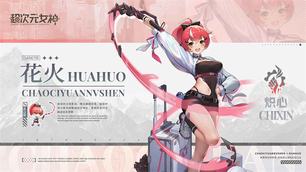 超次元女神手机版