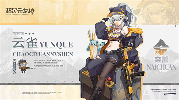 超次元女神手机版