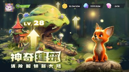 奇异大陆下载最新版