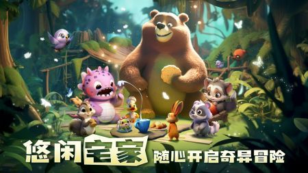 奇异大陆下载最新版