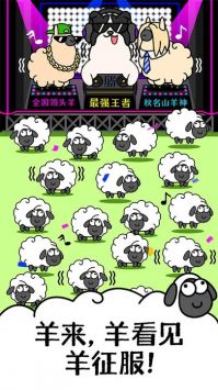 羊了个羊2游戏下载
