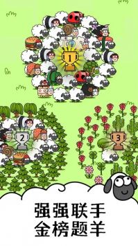 羊了个羊2游戏下载