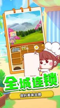 宝宝寿司料理厨房下载最新版