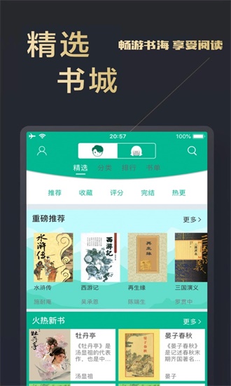 木瓜追书旧版本