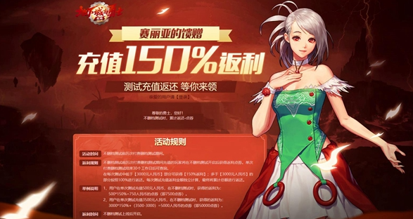 地下城与勇士起源