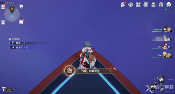 崩坏星穹铁道