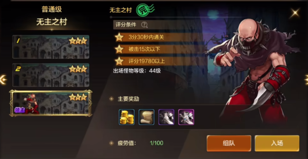 地下城与勇士起源